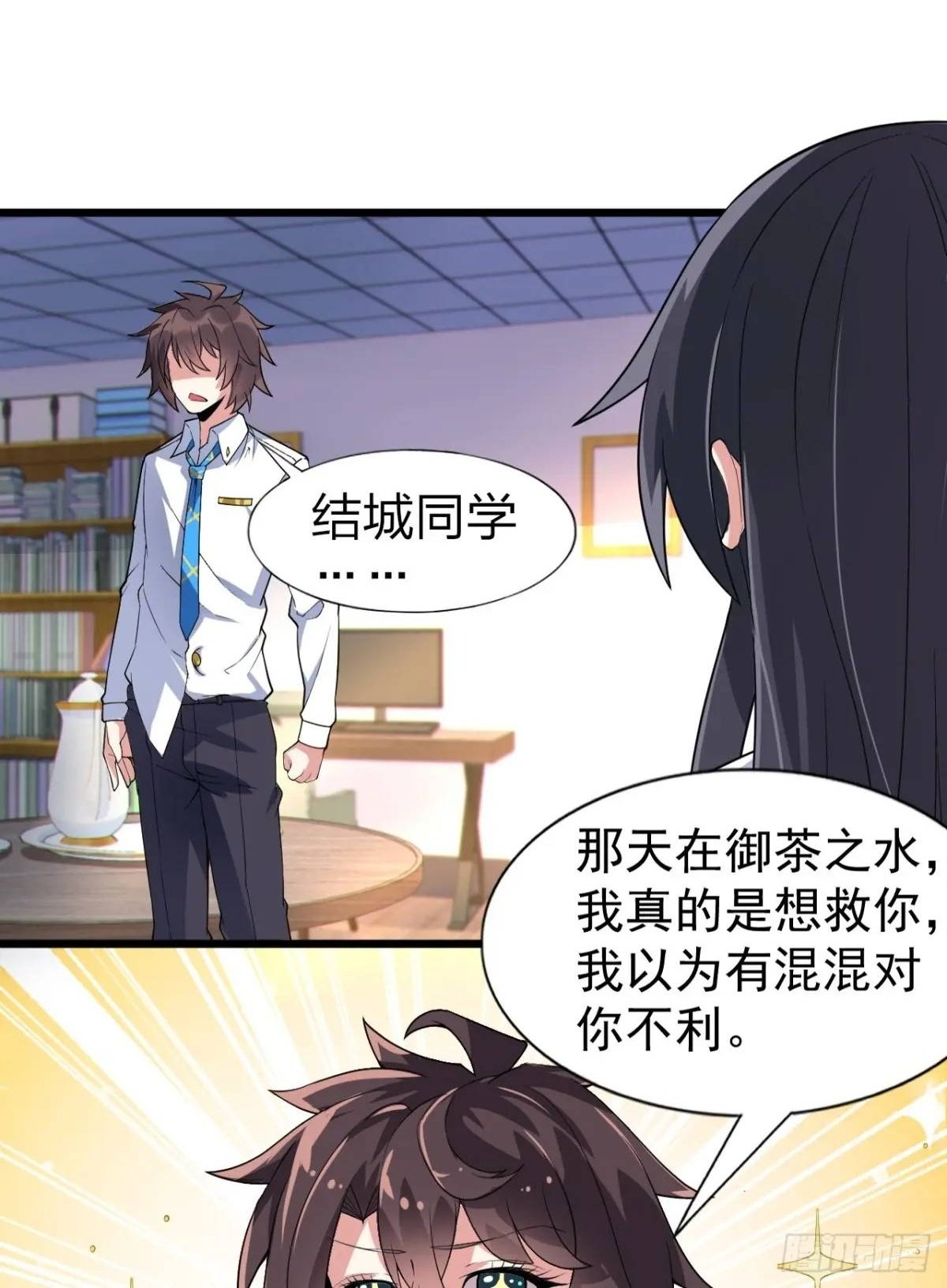 第二十三话：渡边彻再次遇到危机1