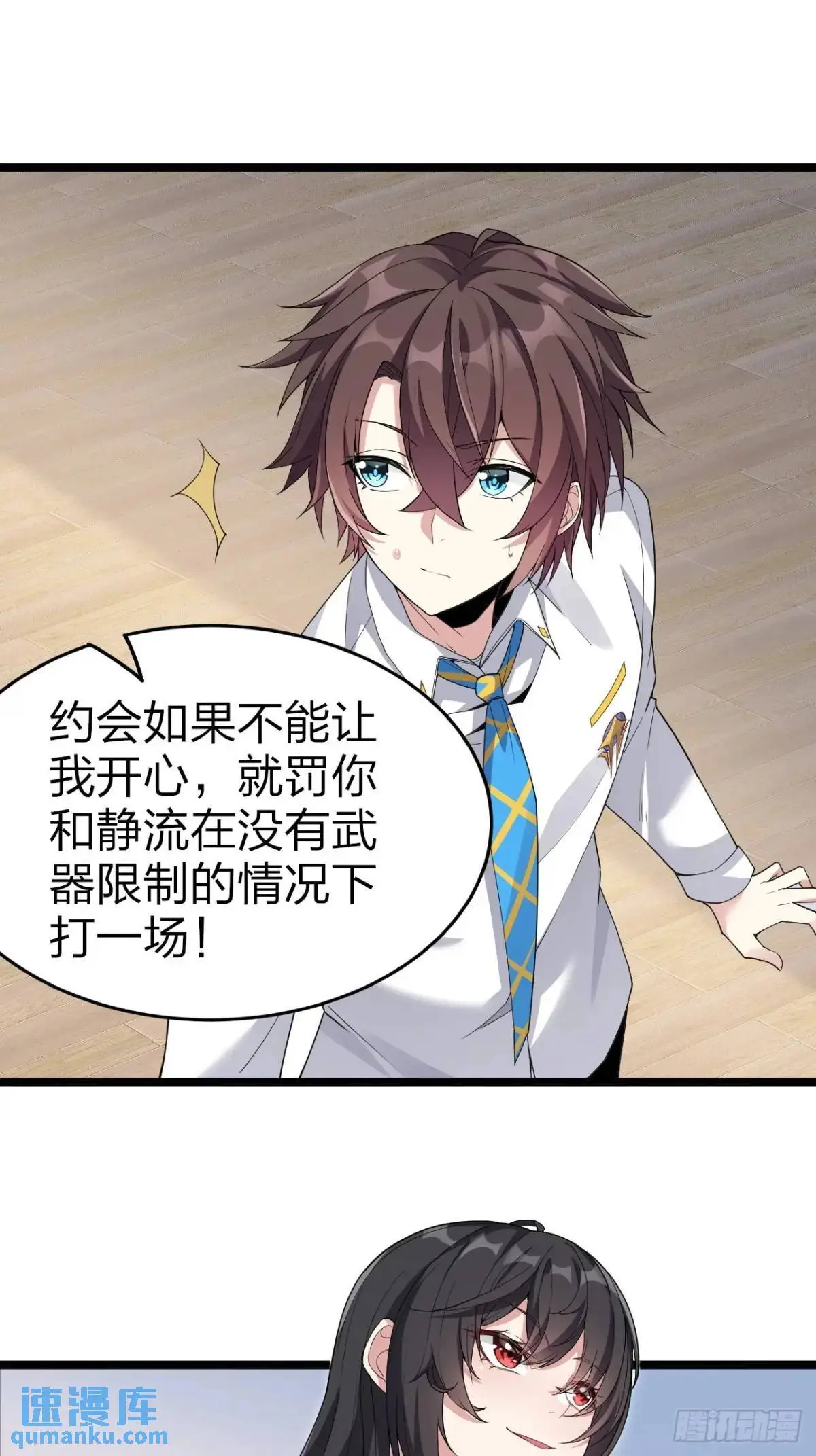 第二十九话：三人去约会？9