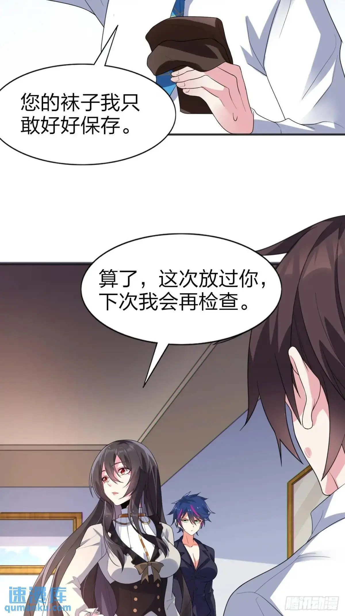 第二十九话：三人去约会？38