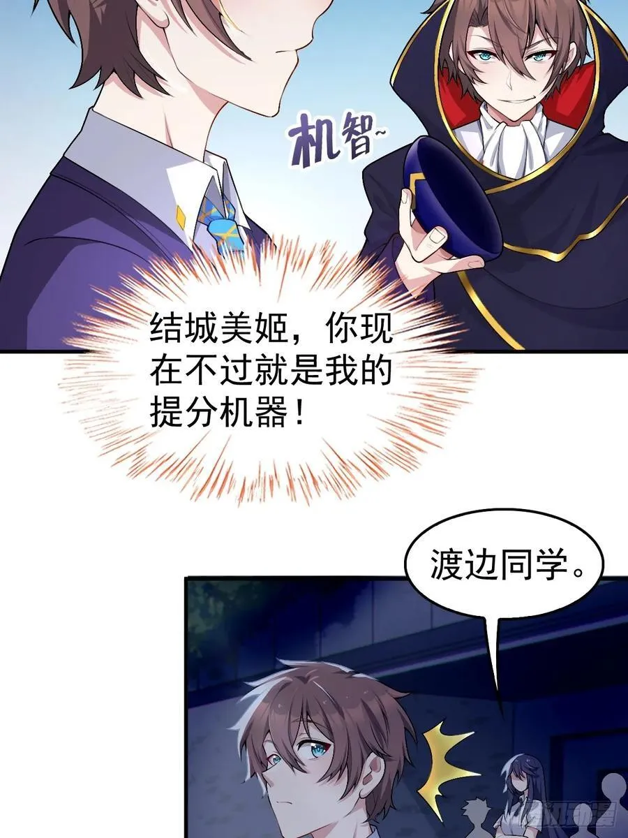 第五十九话：女友下达的任务40