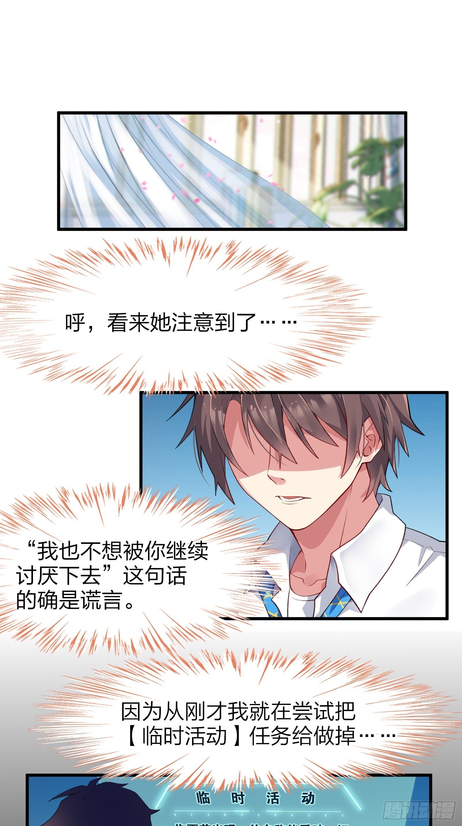 第七话：日常刷任务6