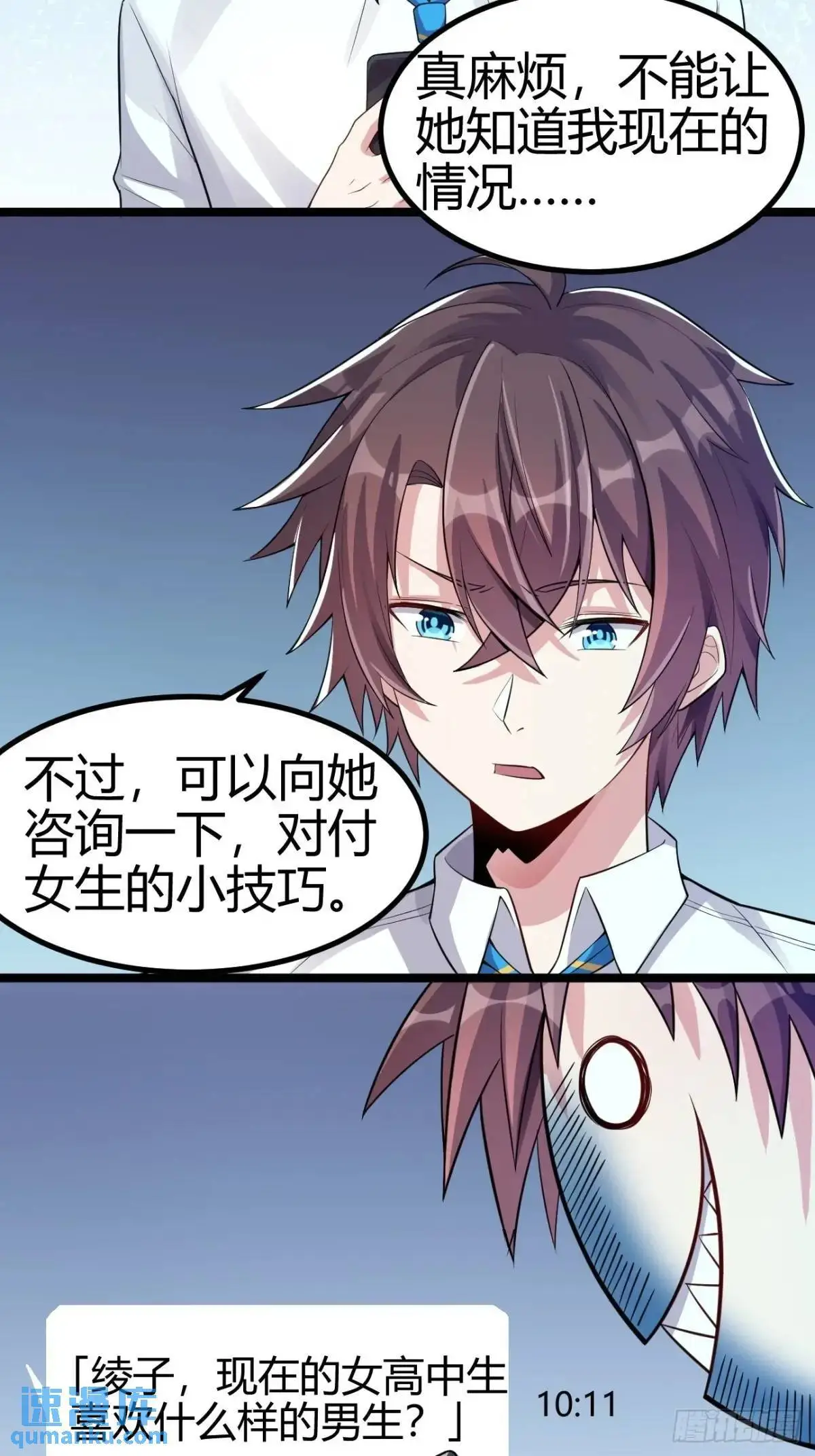 第三十七话：青梅竹马与学姐17