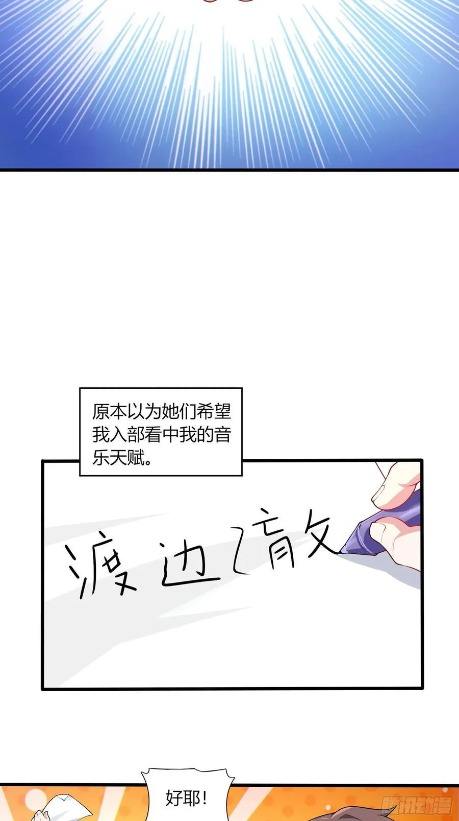 第六十三话：爱情的味道26