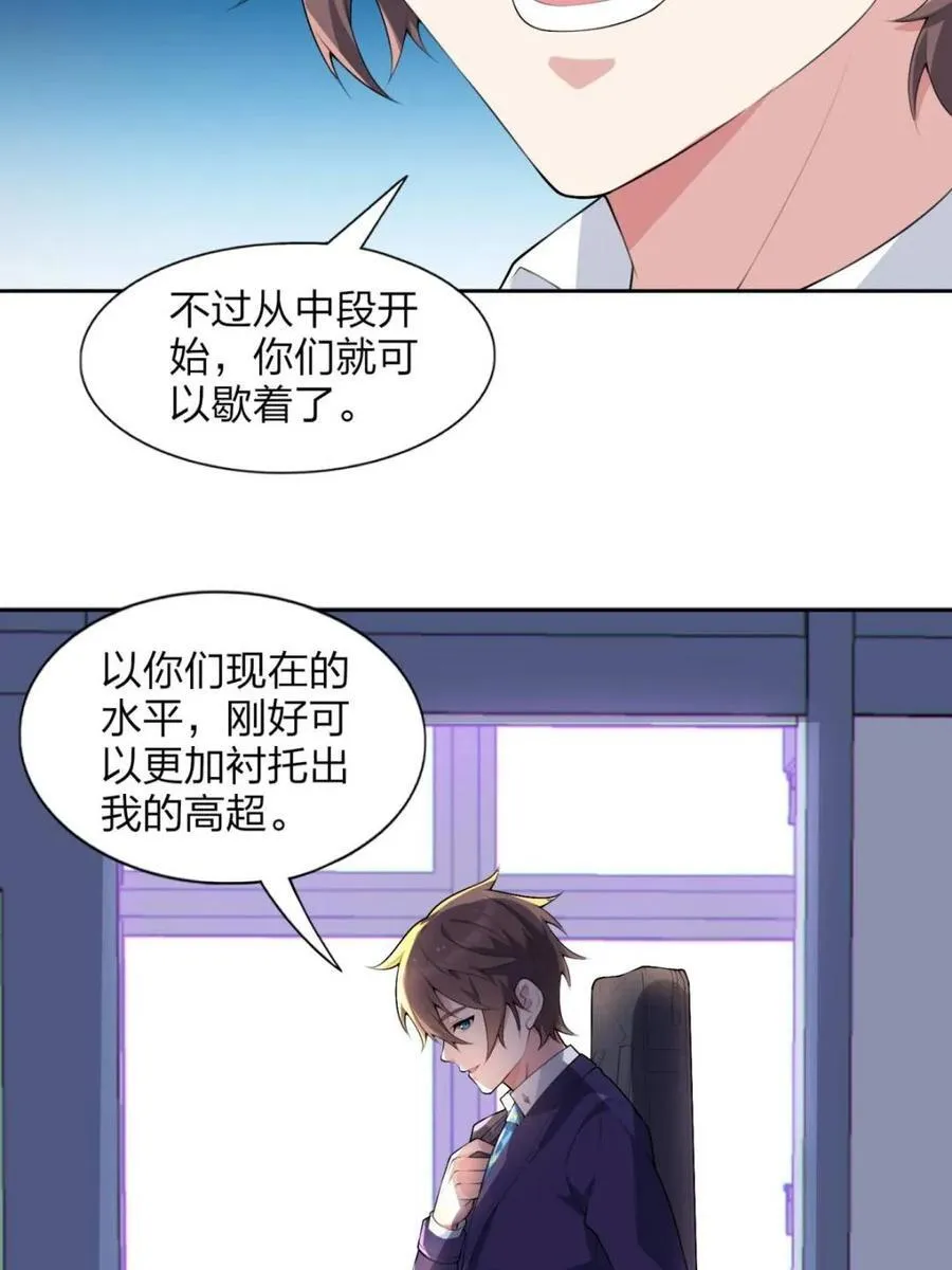 第74话 ：清野凛的使命49