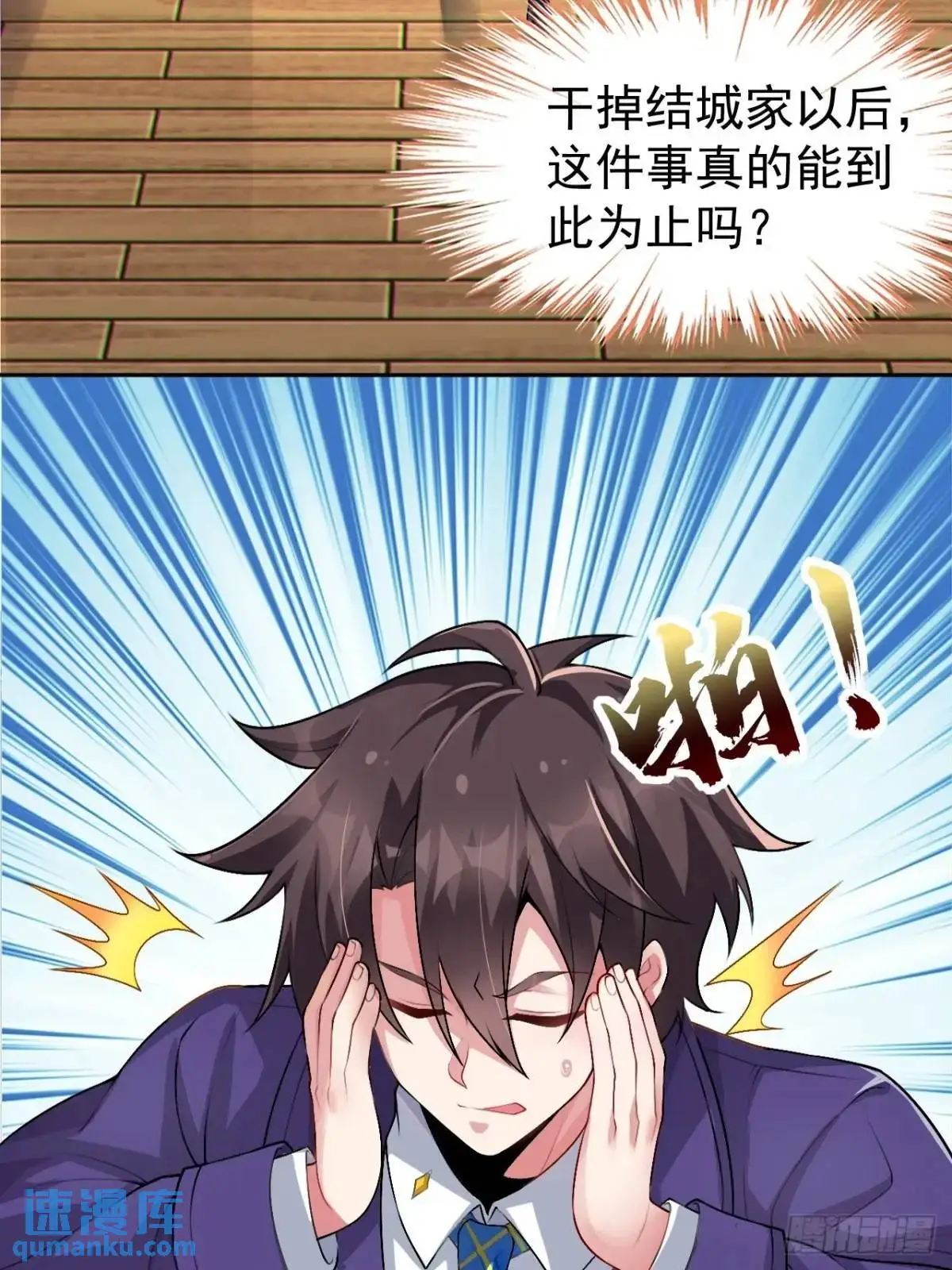 第四十一话：我的女友很了不起14