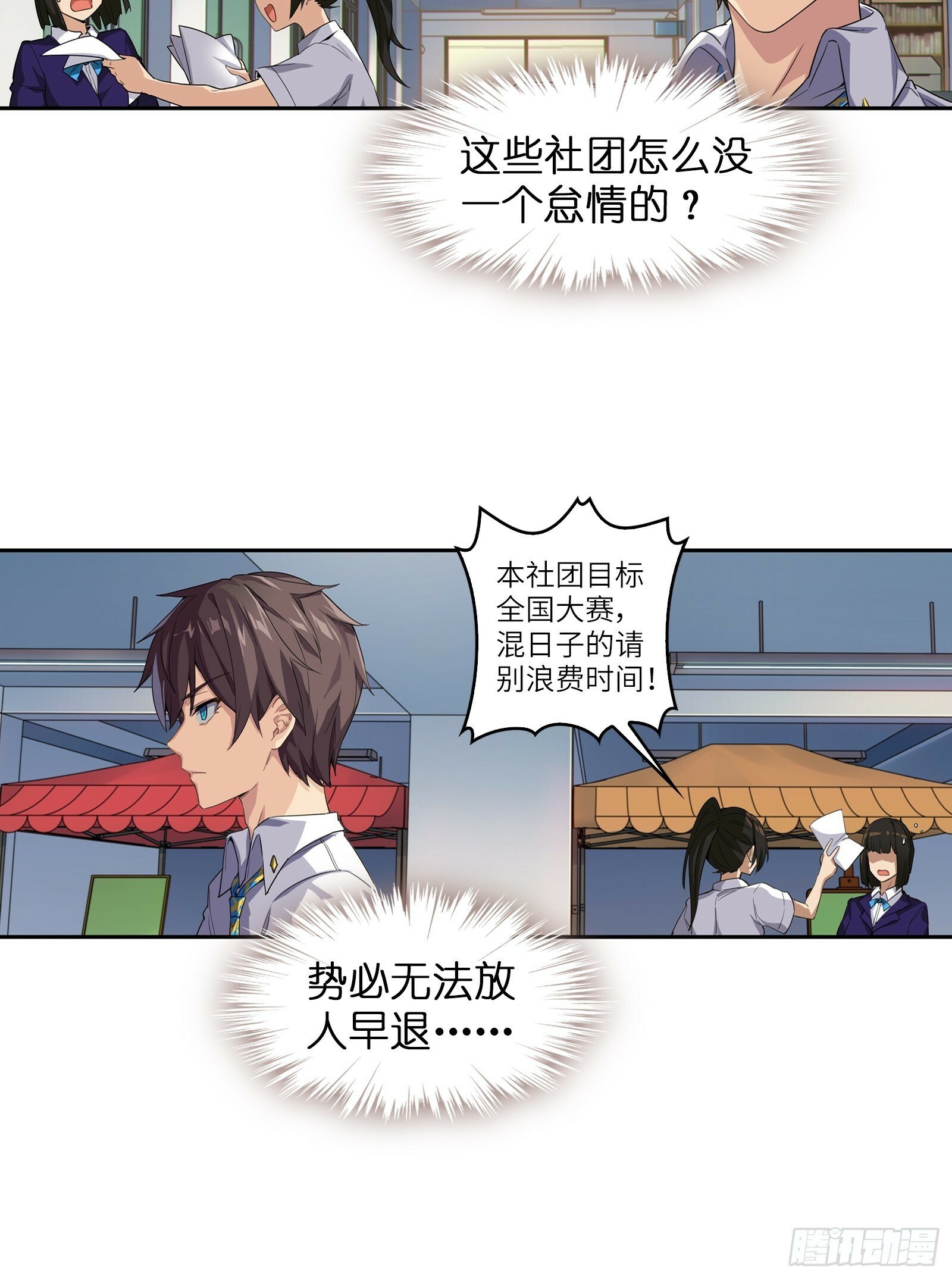 第一话：可以攻略的美少女27