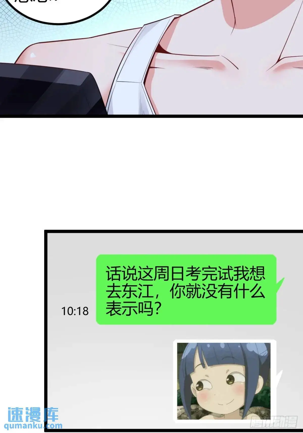 第三十七话：青梅竹马与学姐22