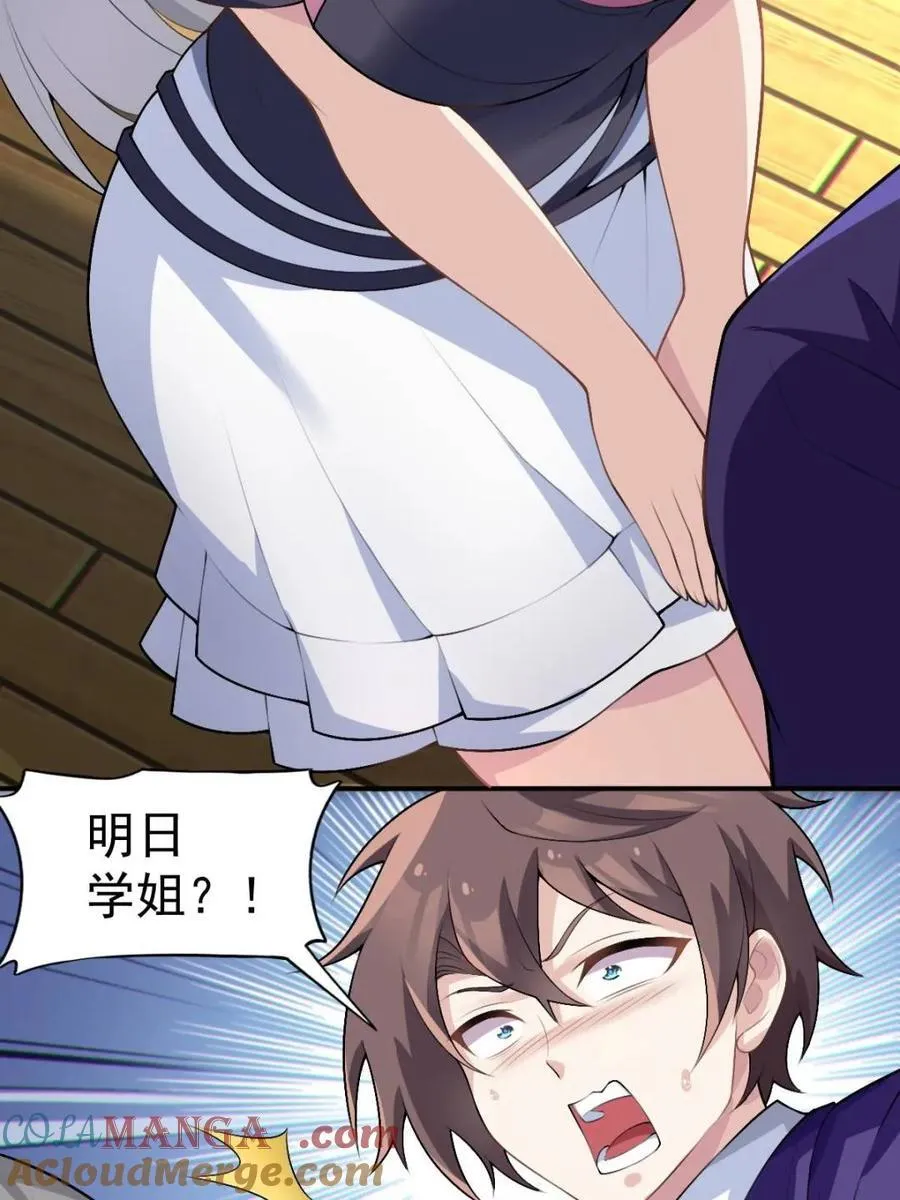 第66话 ：麻衣学姐也在努力9
