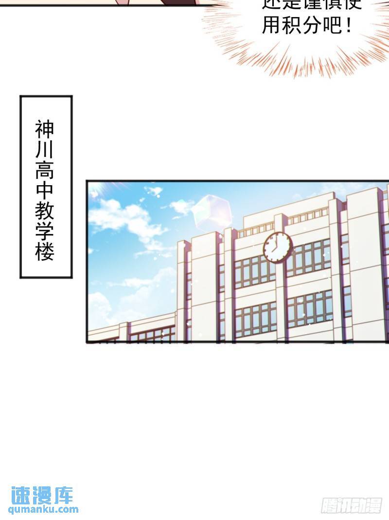 第二十二话：被你强吻的事6