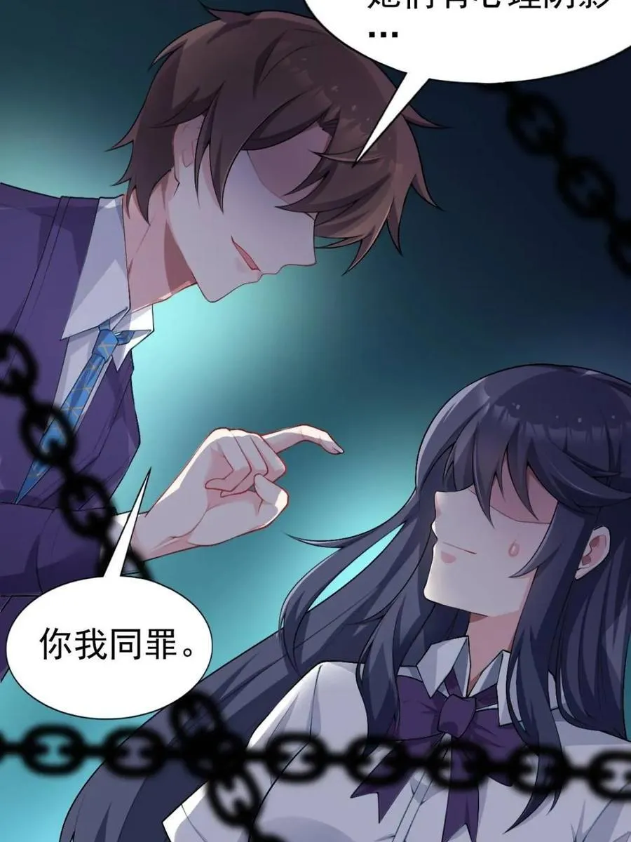 第69话 ：清野大小姐的朋友55