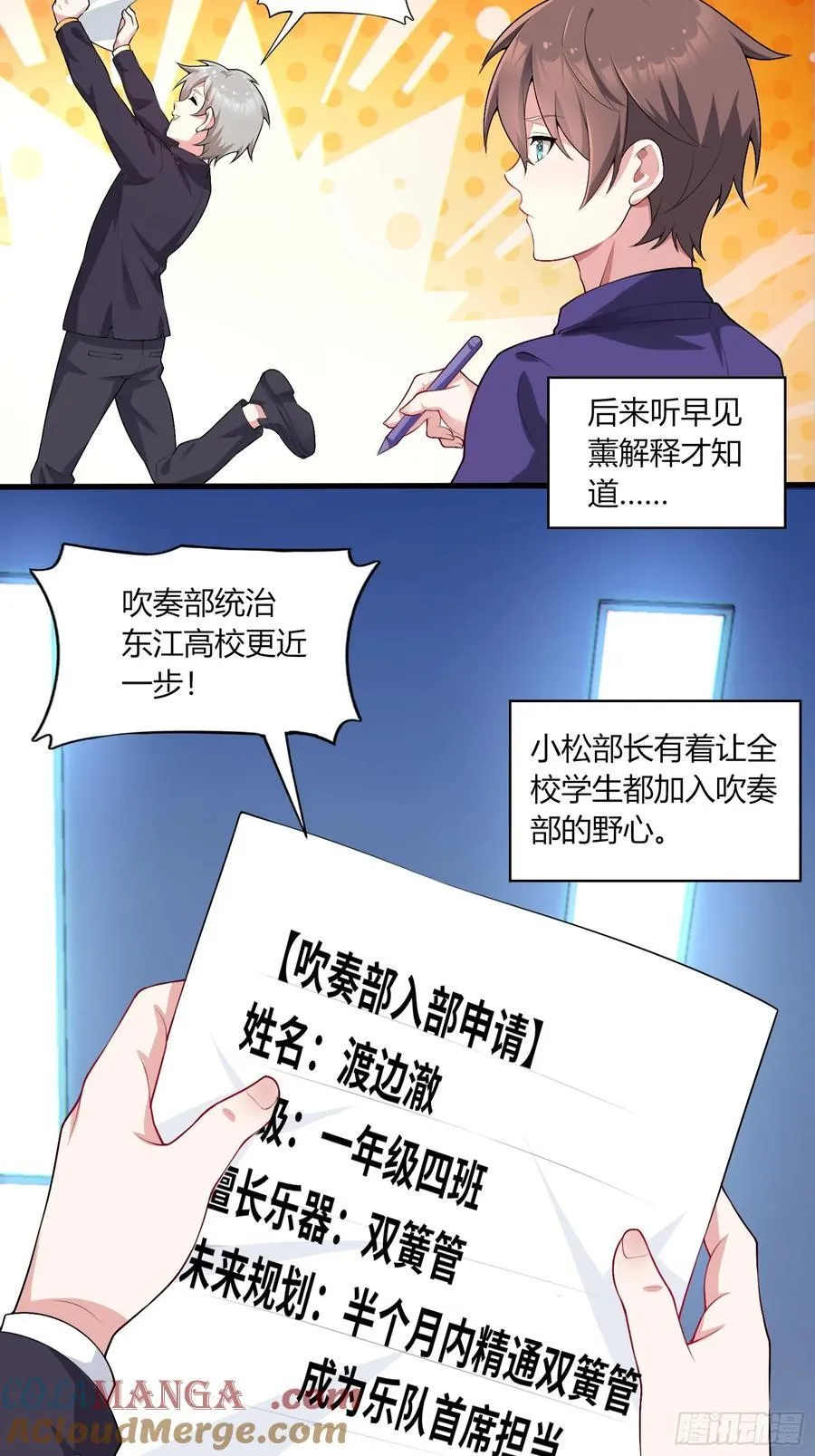 第六十三话：爱情的味道27