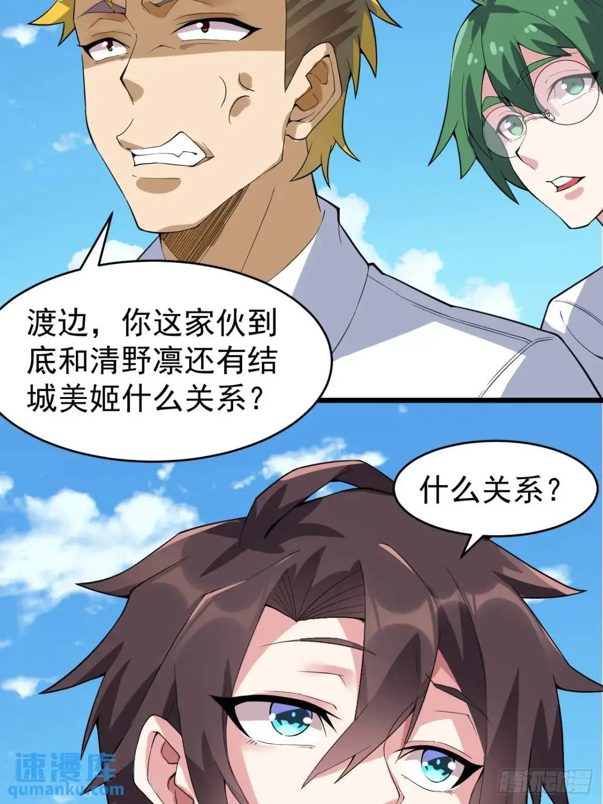 第三十八话：不一样的剧本7