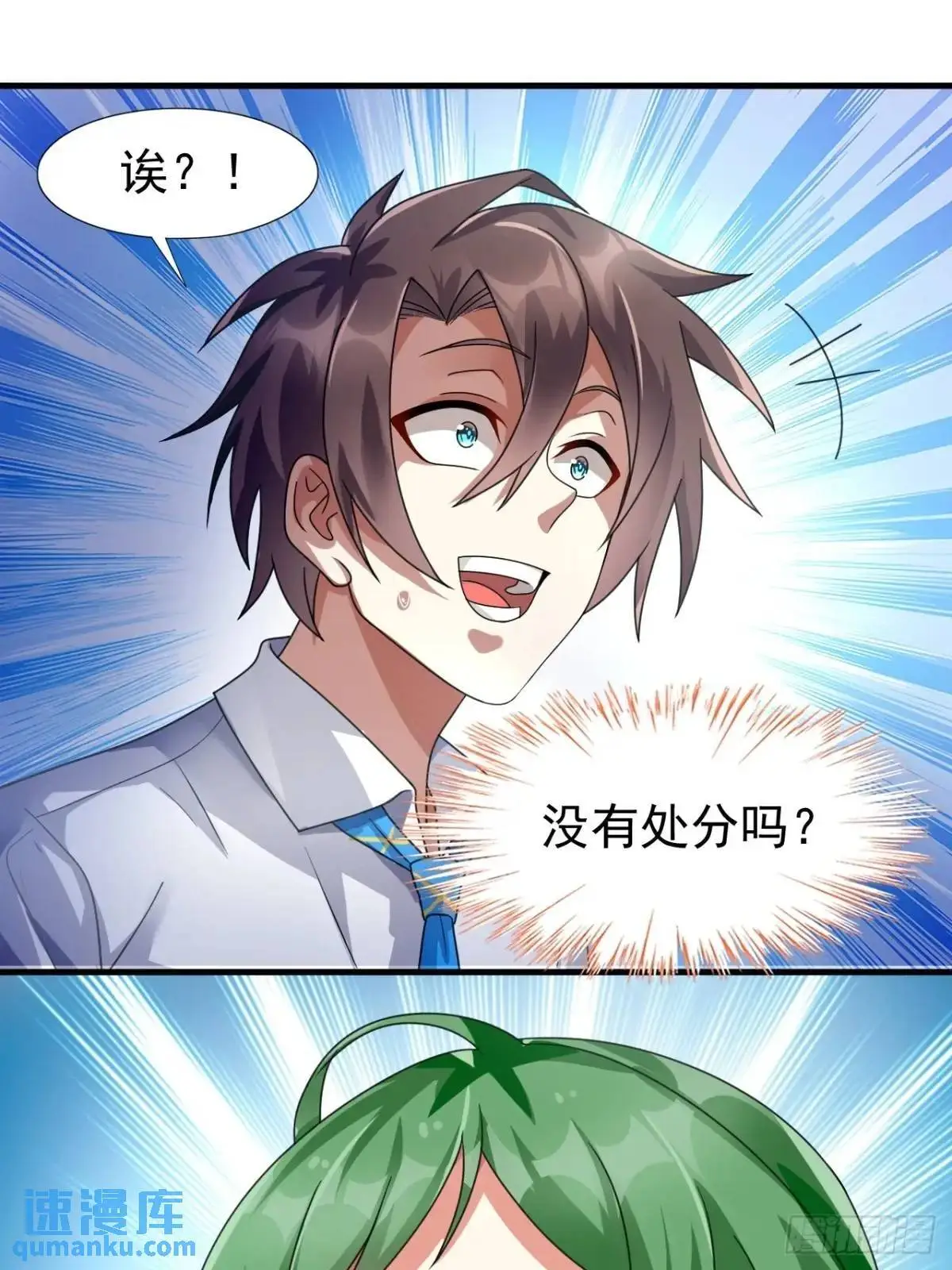 第三十九话：渡边摸了女孩子的腿23