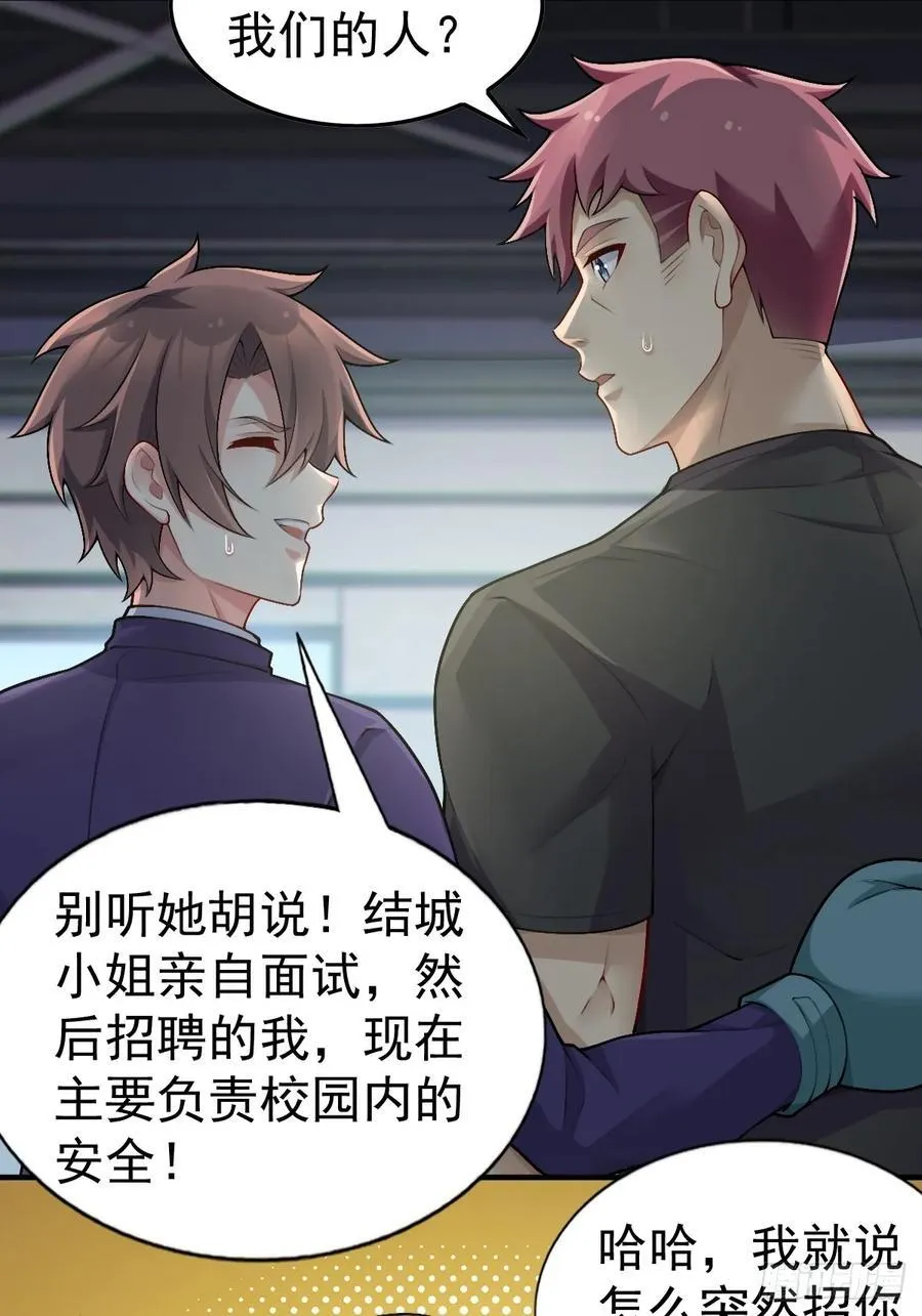 第六十话：拜访女友公司38
