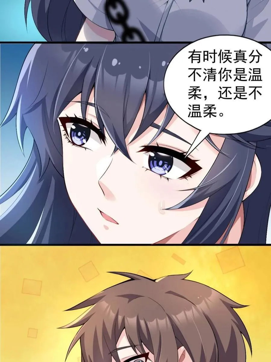 第69话 ：清野大小姐的朋友56