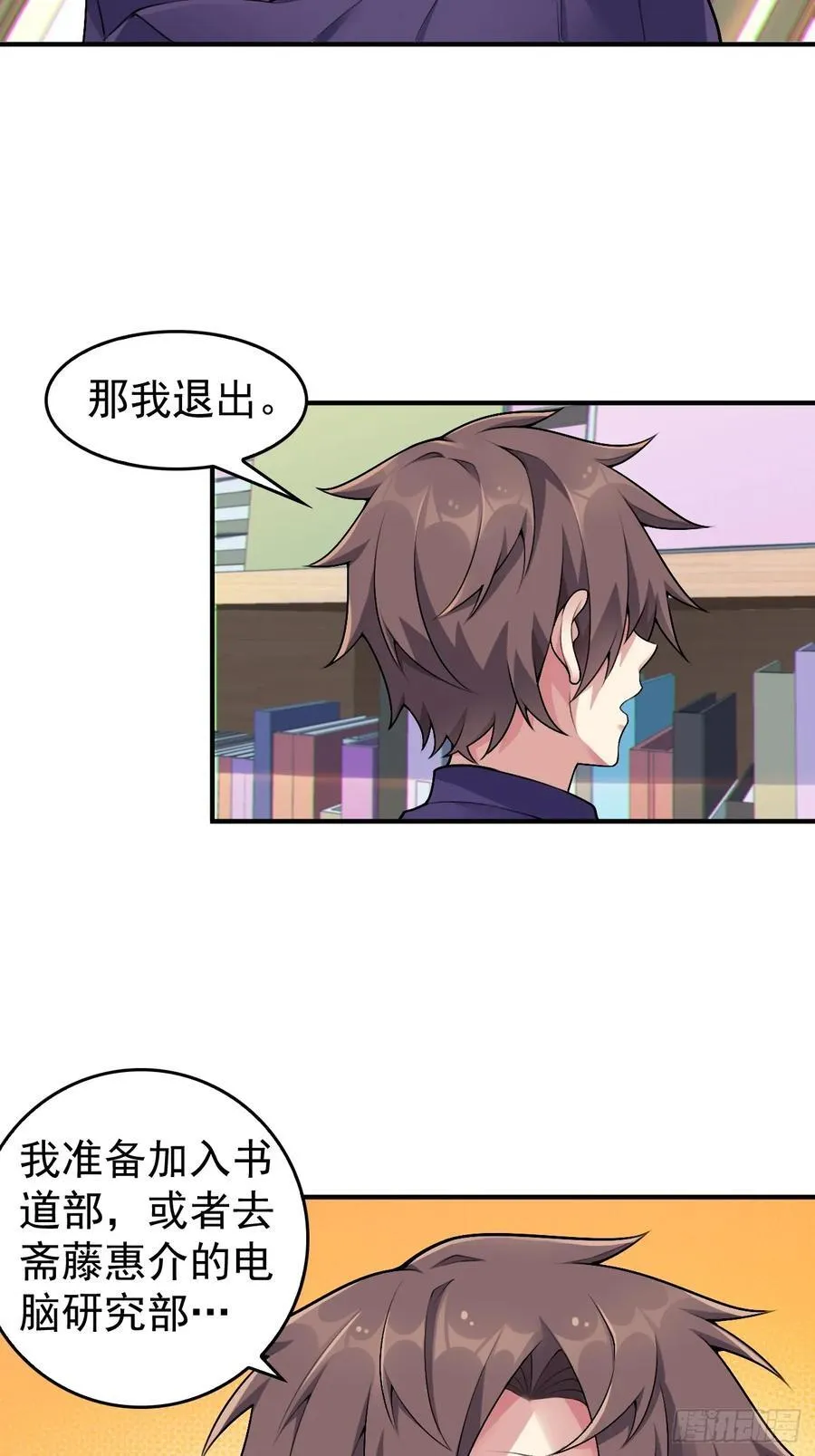 第五十三话：可疑信件39