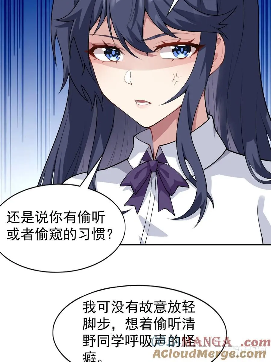 第五十三话：可疑信件22