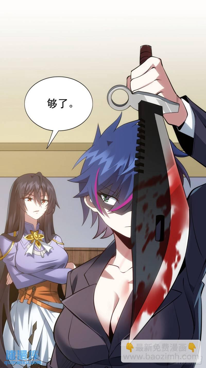 第十七话：保护男友而杀人也太…31