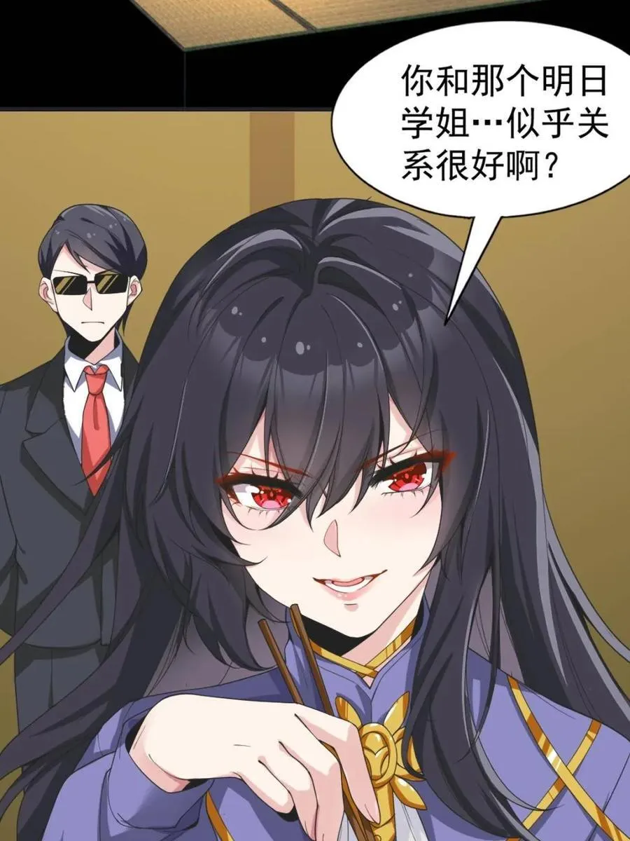 第74话 ：清野凛的使命4