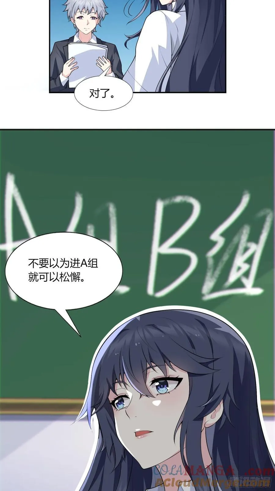 第六十三话：爱情的味道6