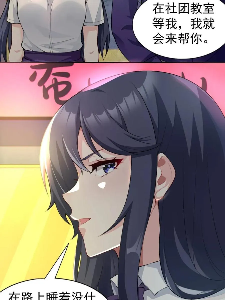 第65话 ：只是要送你回家37