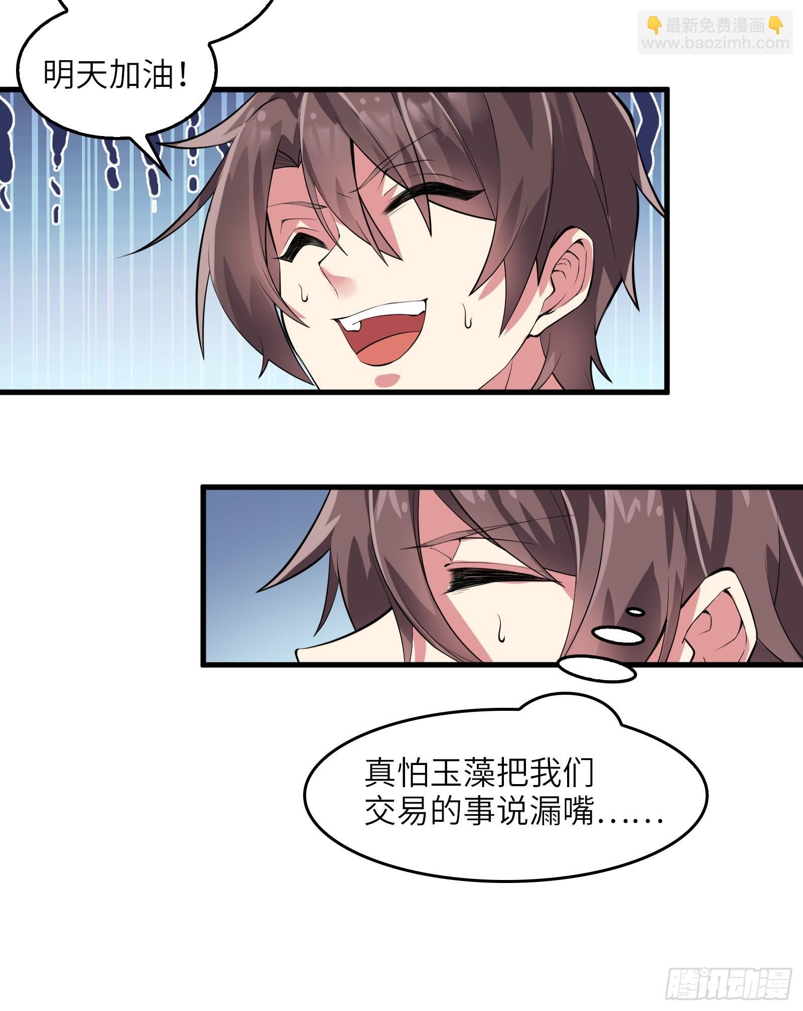 第十一话：心灵魔法18