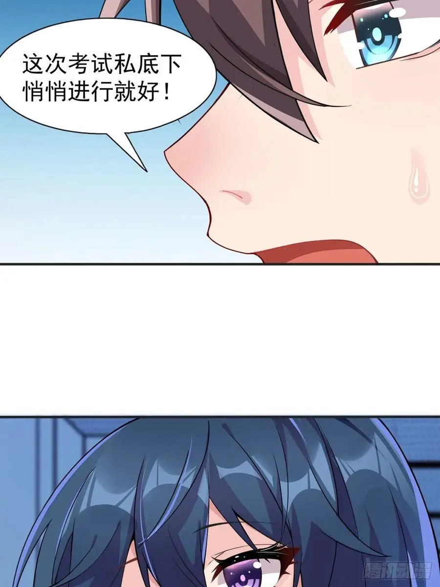 第四十七话：不要随便说喜欢50