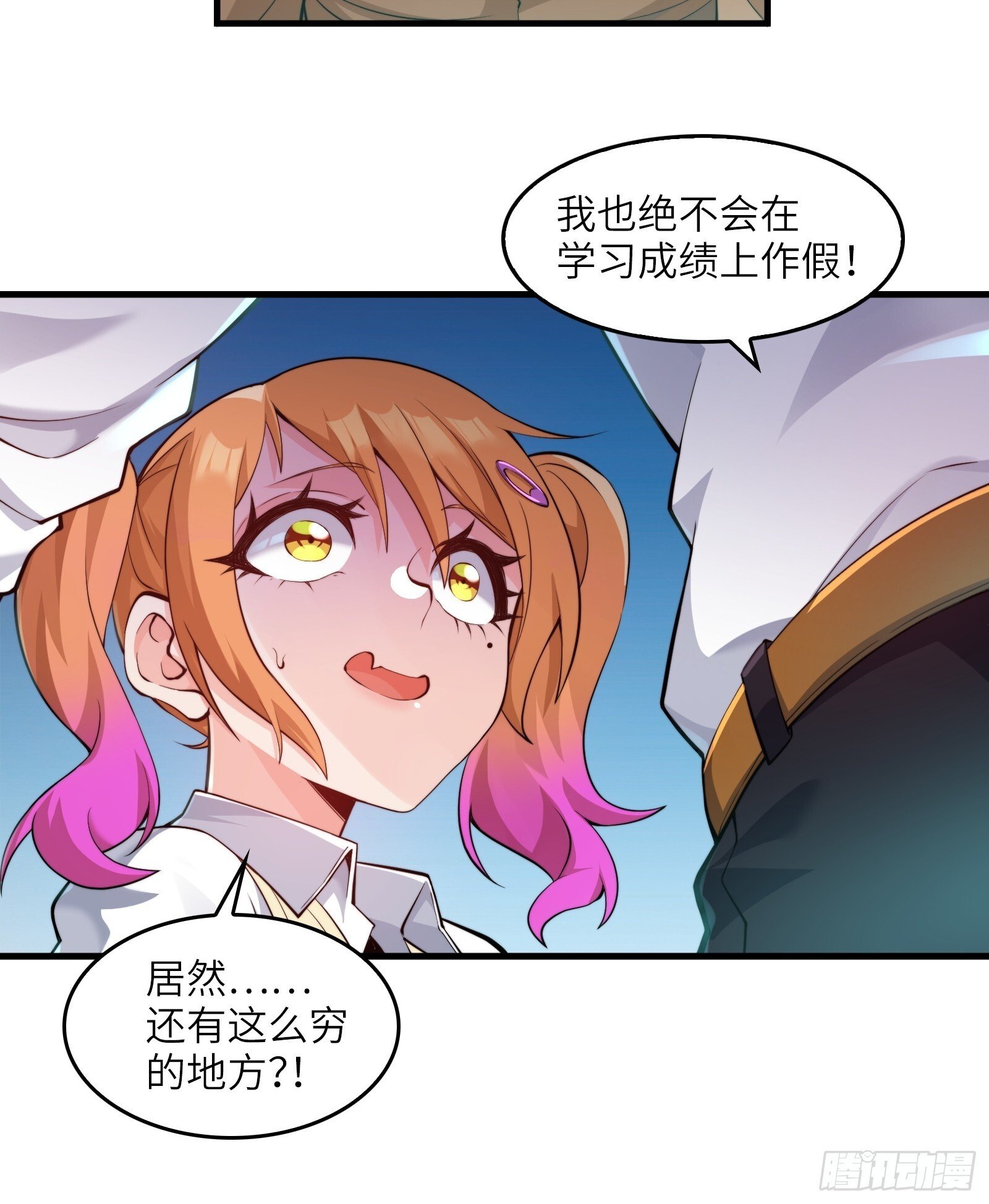第十一话：心灵魔法8