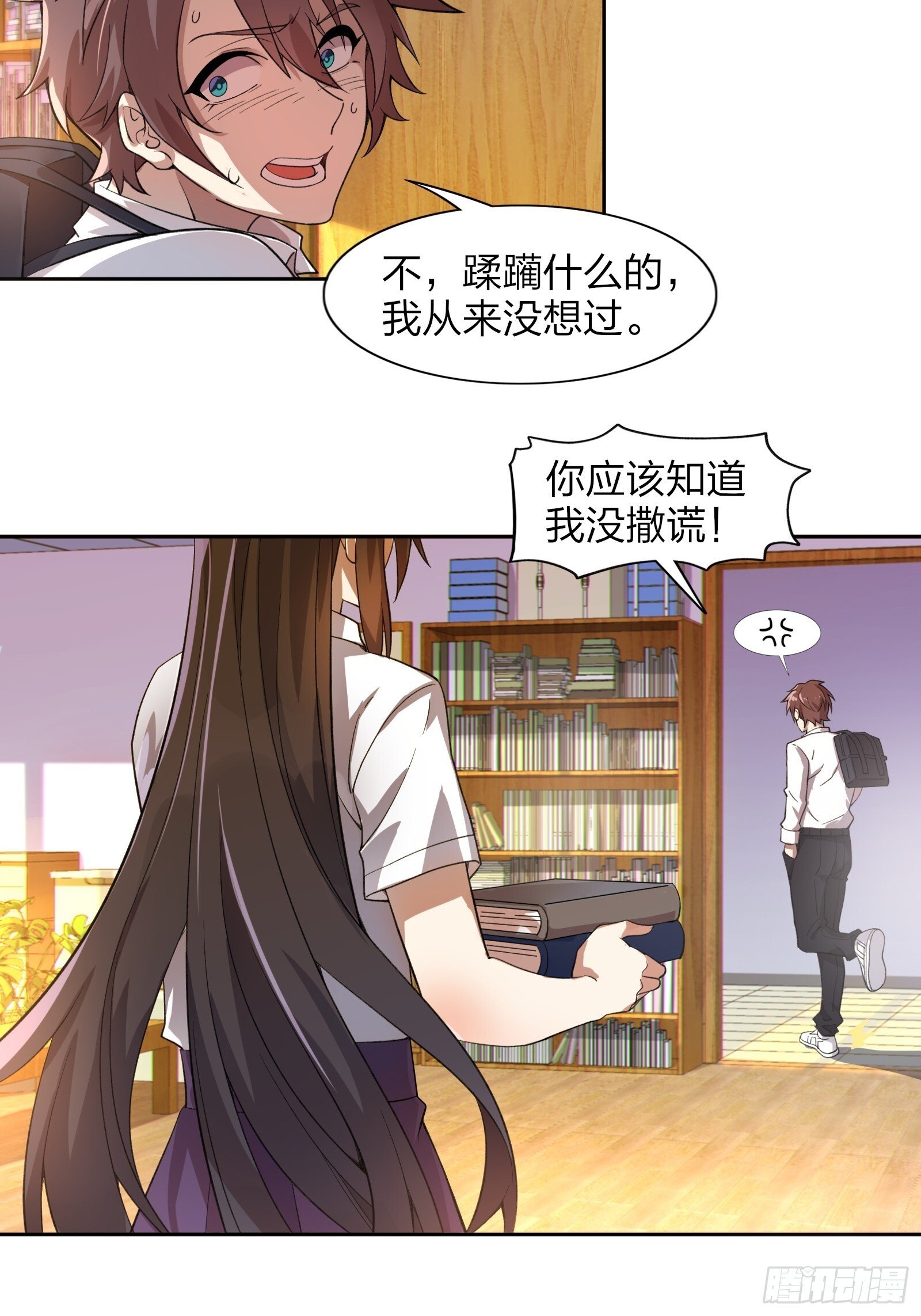 第九话：别靠我太近！37