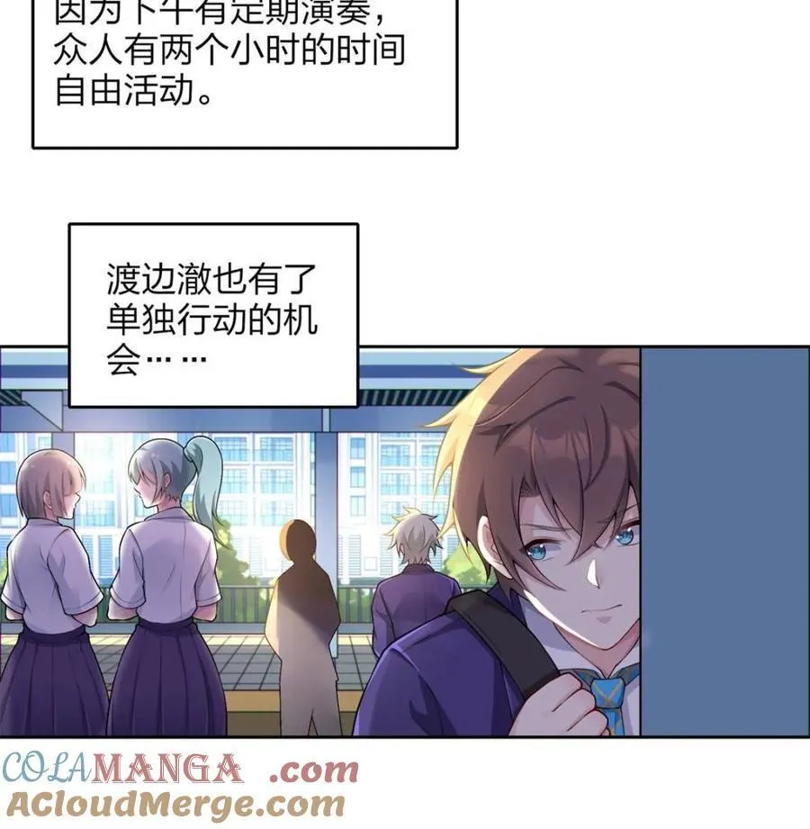第71话 ：麻衣学姐想让你看63