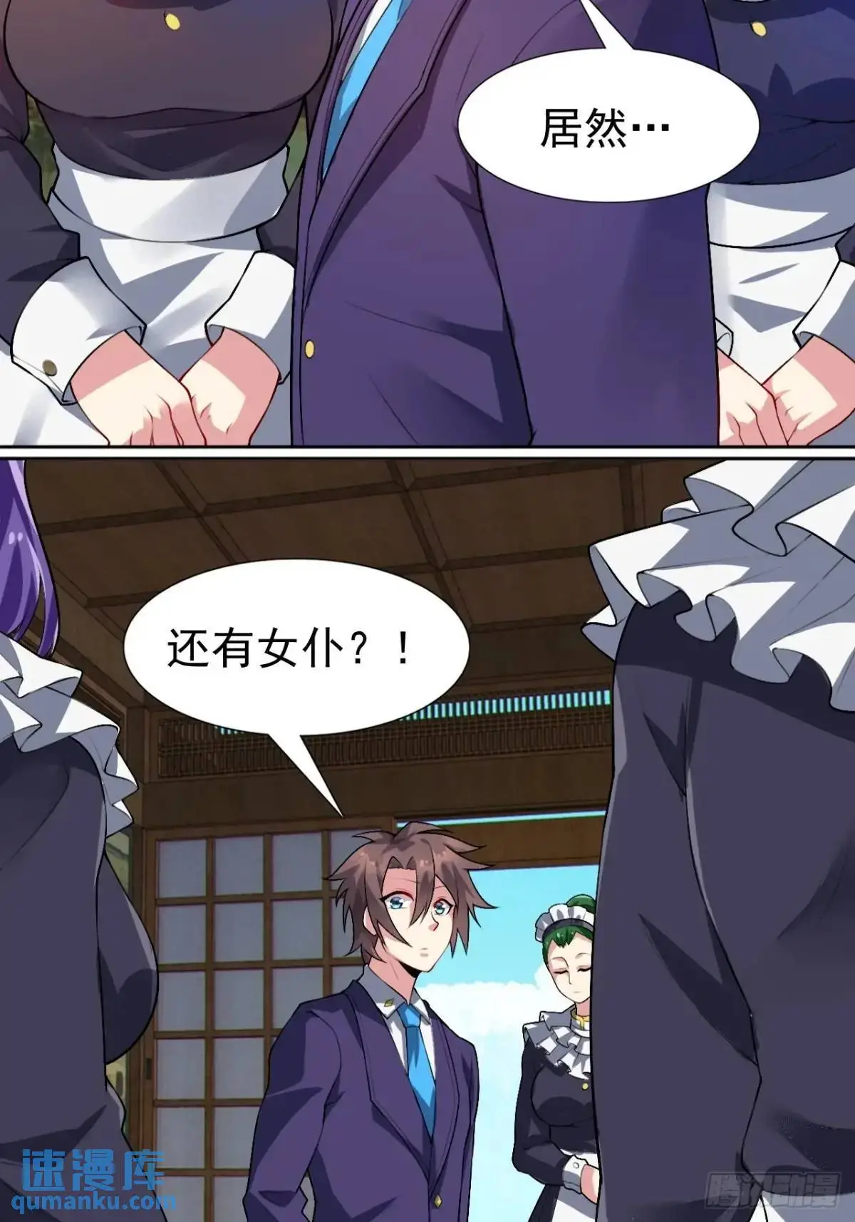 第四十一话：我的女友很了不起3