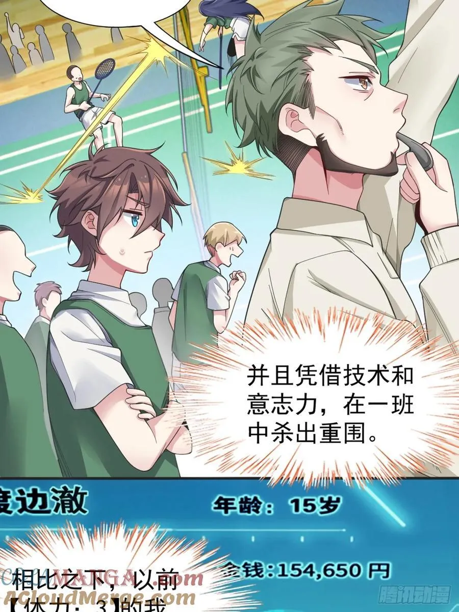 第五十七话：清野凛拼尽全力12