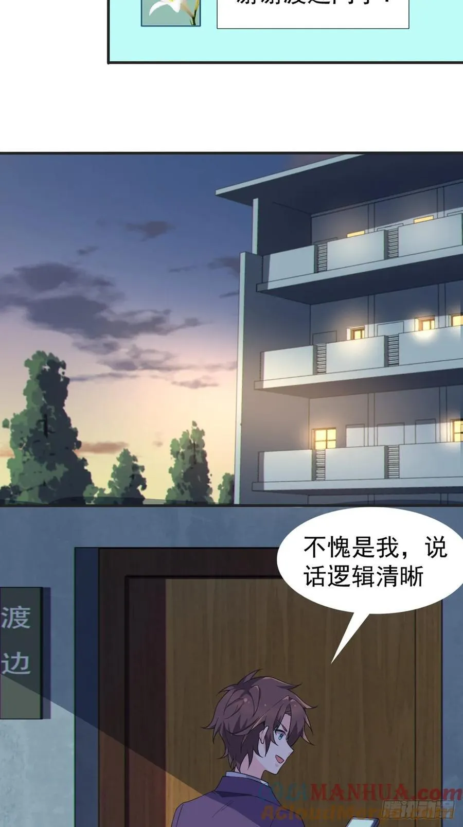 第五十一话：明日麻衣的取向48