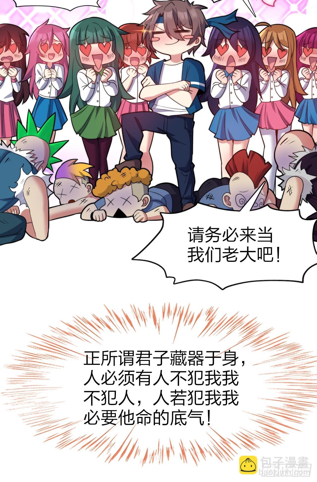 第七话：日常刷任务36