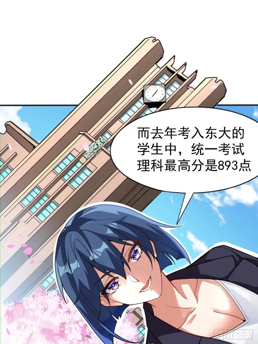 第四十七话：不要随便说喜欢44