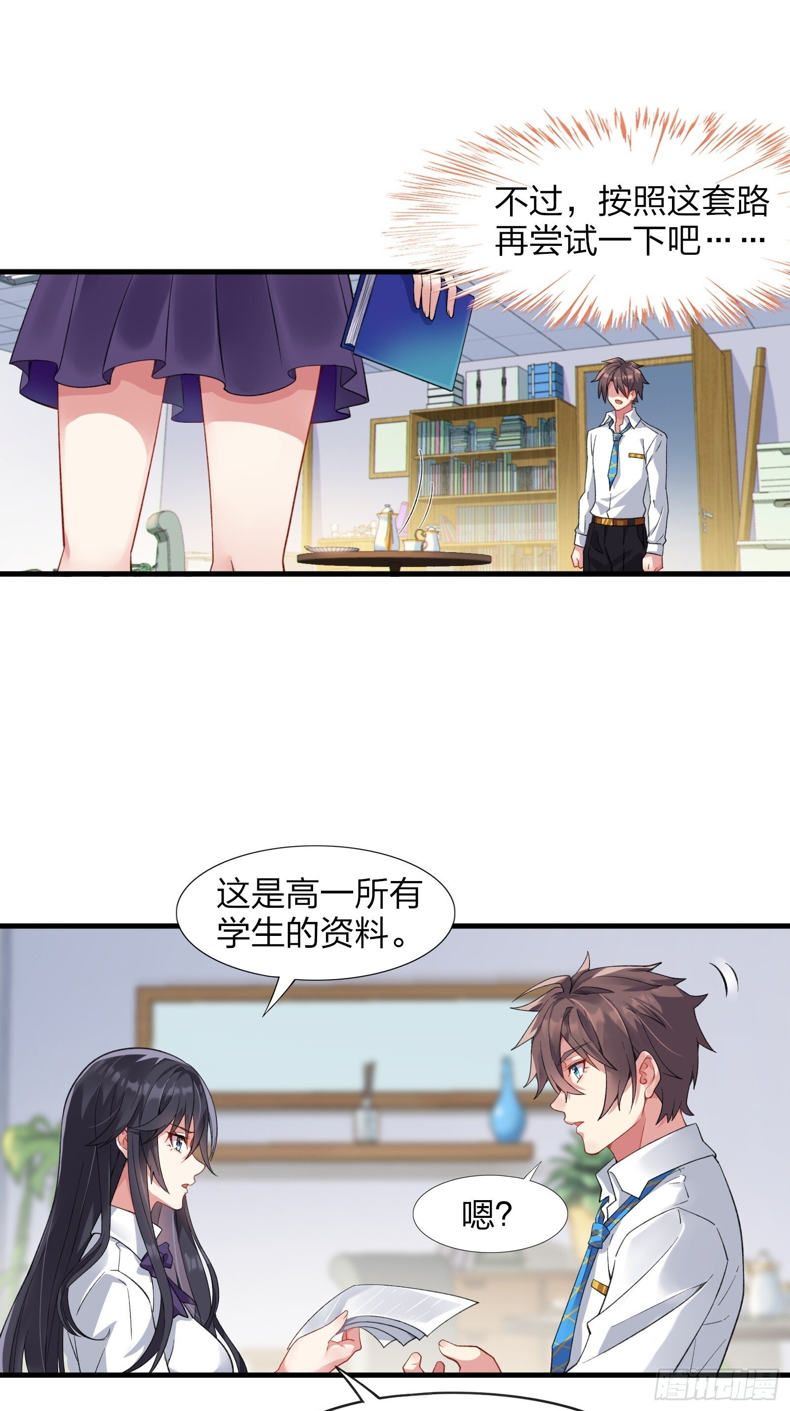 第七话：日常刷任务10