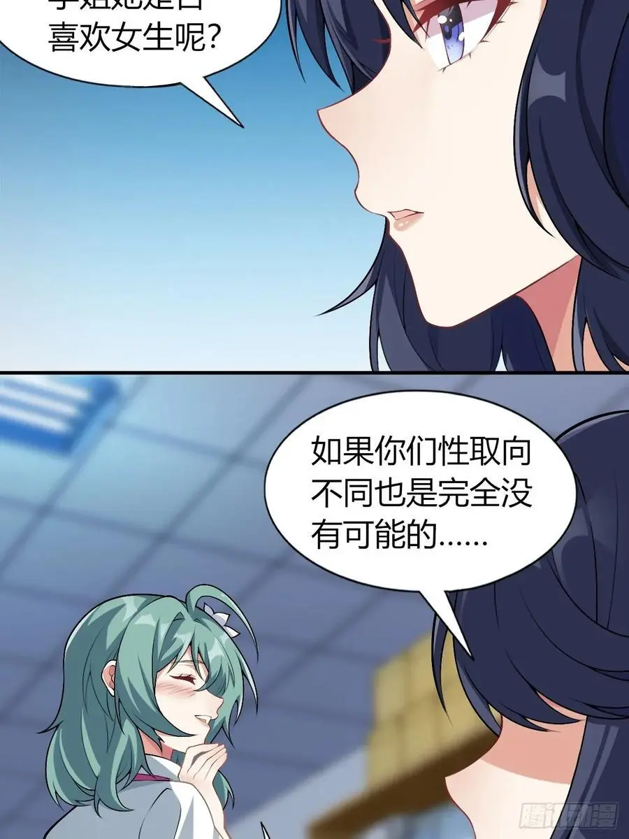 第四十九话：向麻衣学姐告白38