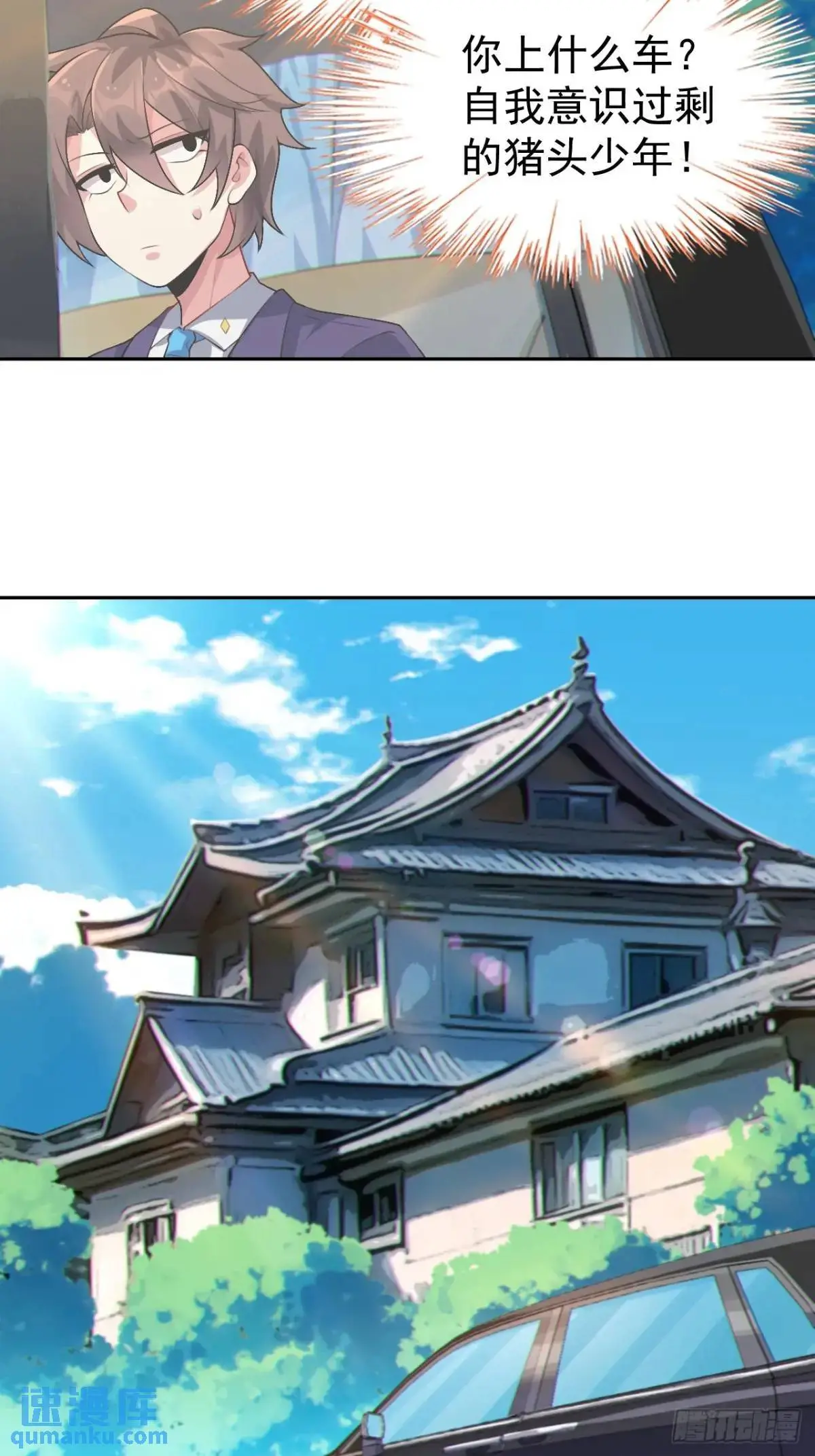 第四十话：坐女友的车回家36