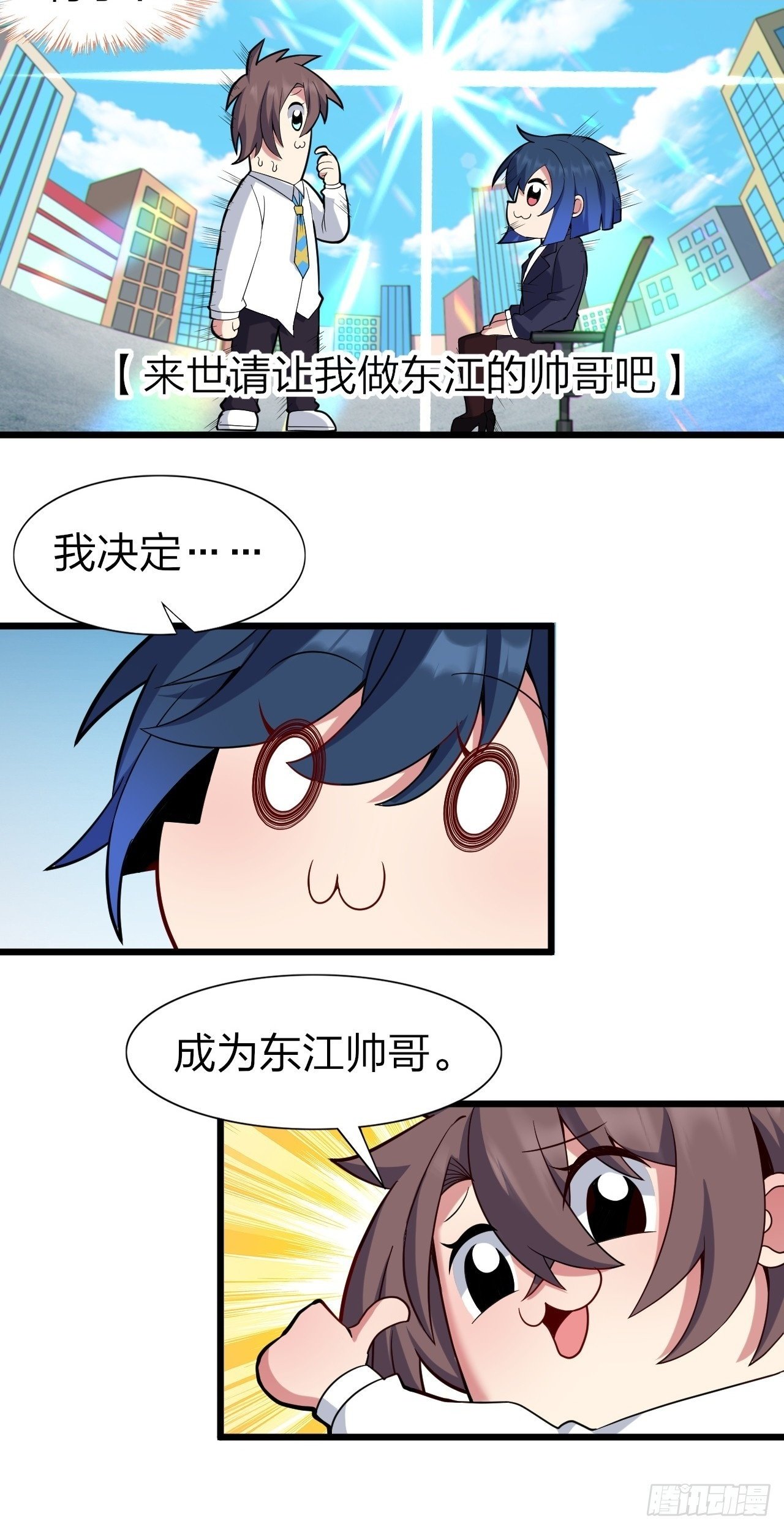 第八话：渡边的人生之路13
