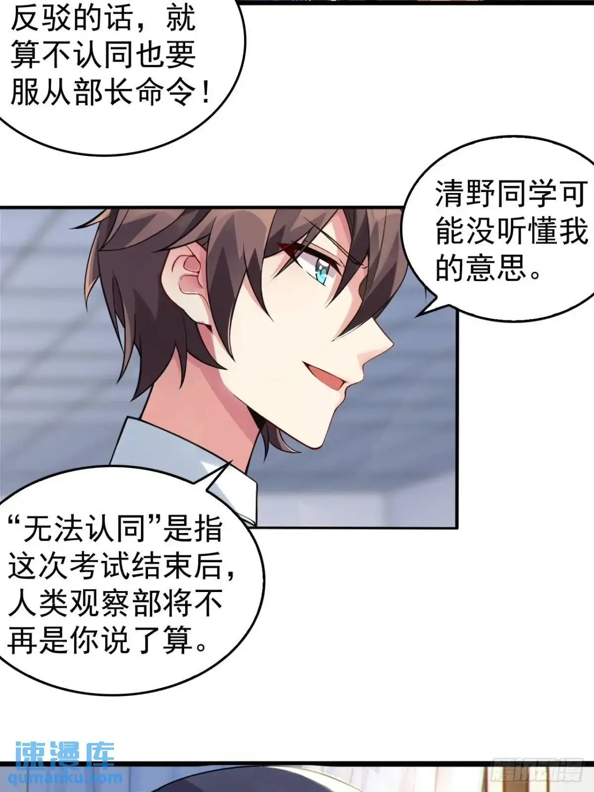 第四十五话：与大小姐的复合12