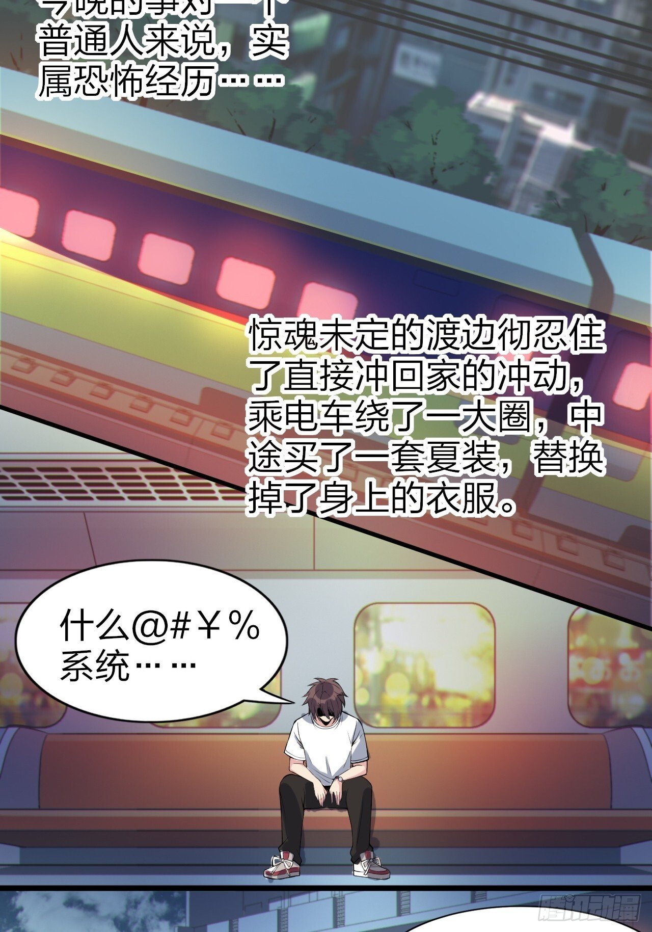 第十四话：“恋爱游戏”中的缘分18