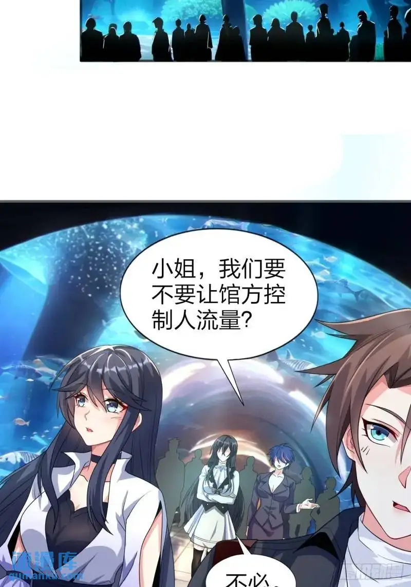 第三十话：结城大小姐要杀人！24
