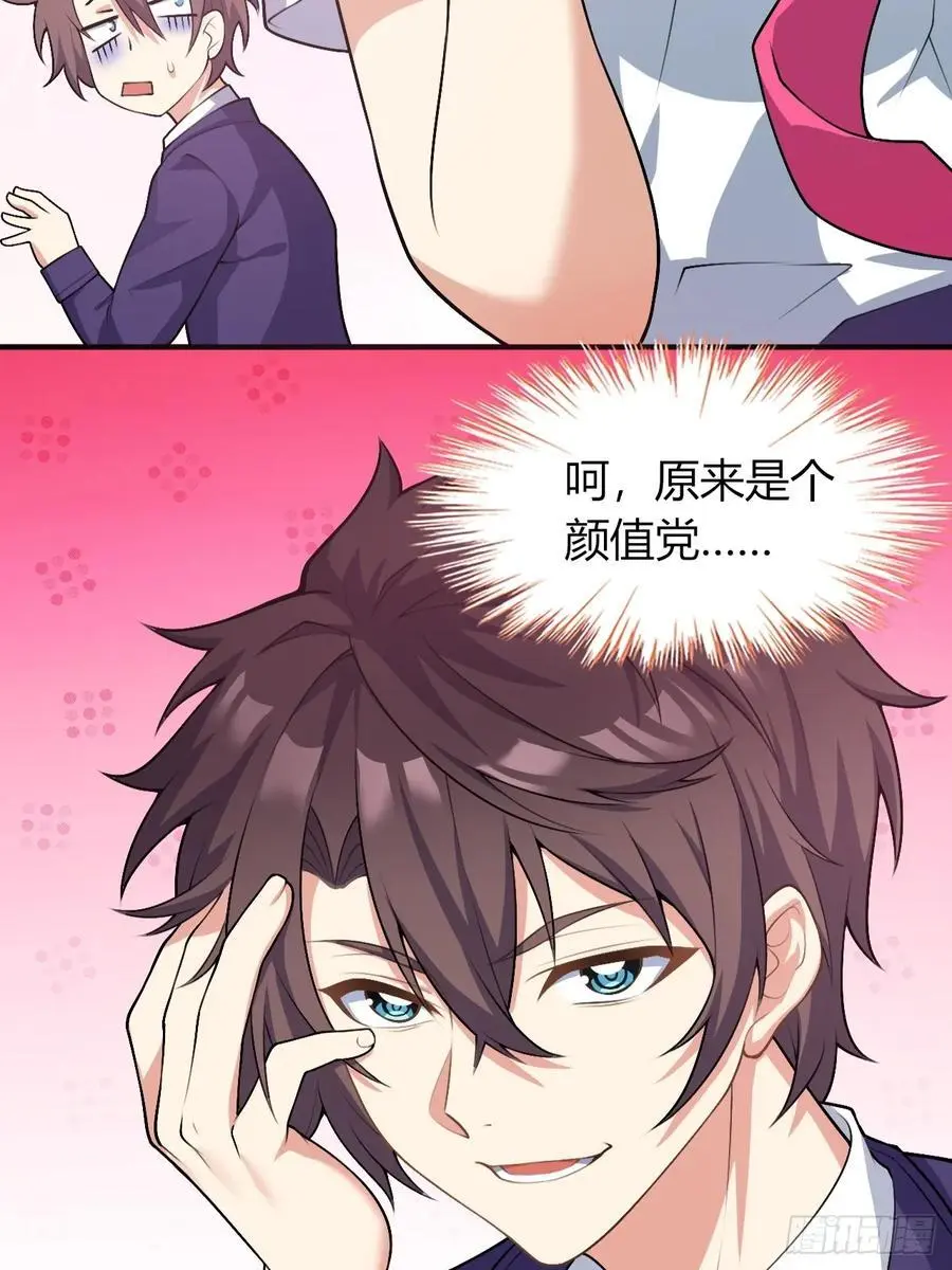 第四十九话：向麻衣学姐告白19