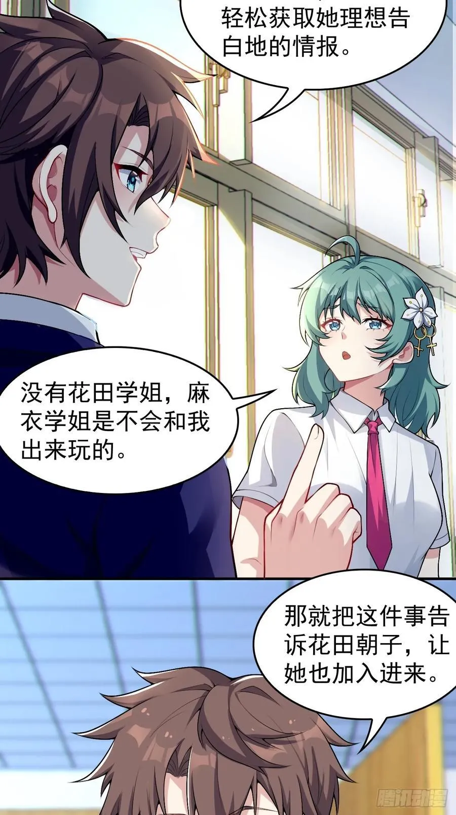 第五十三话：可疑信件29