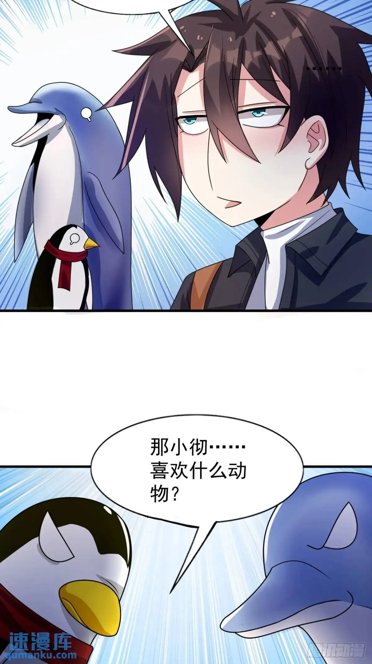 第三十三话：玉藻好美的攻势42