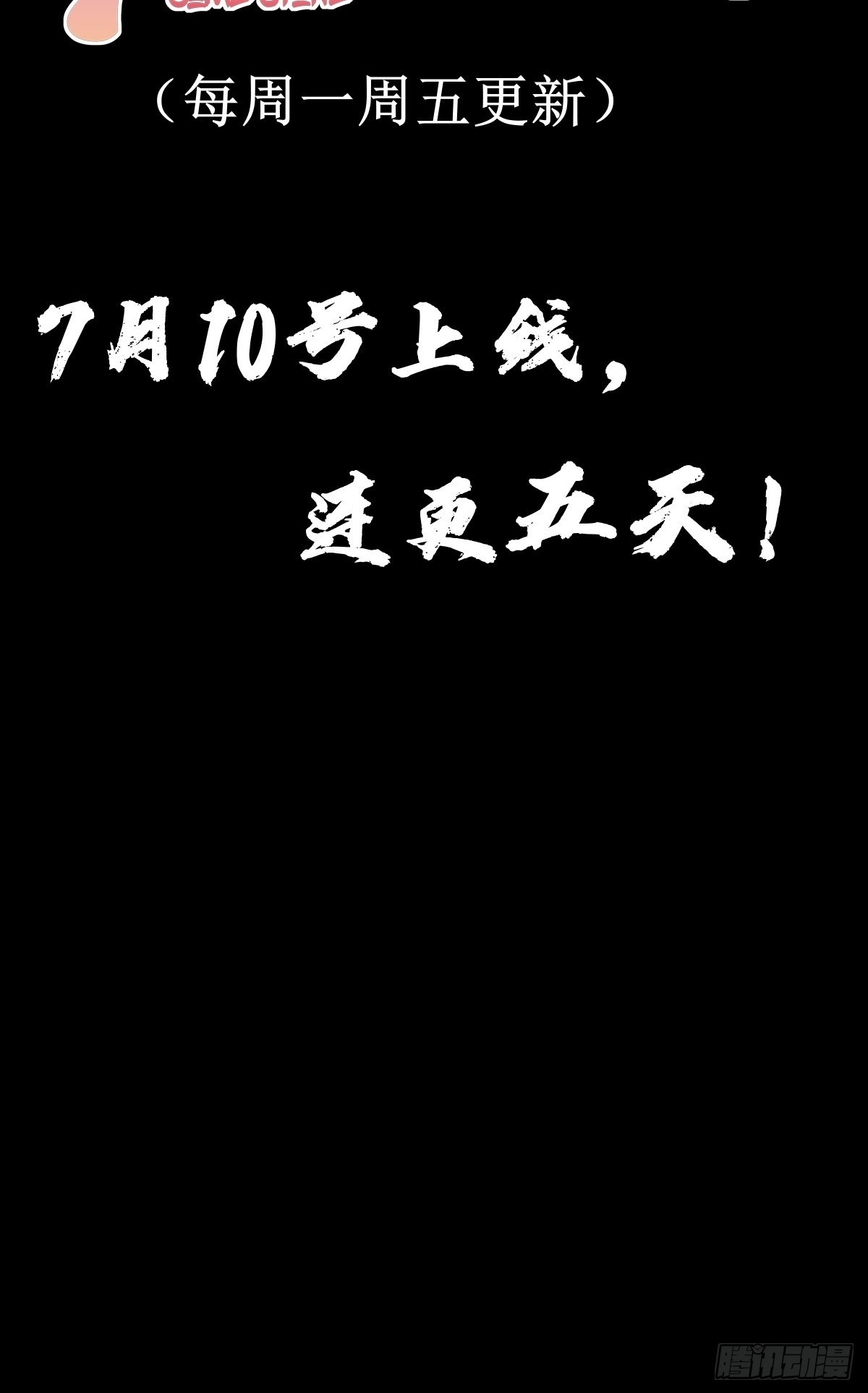 预告15