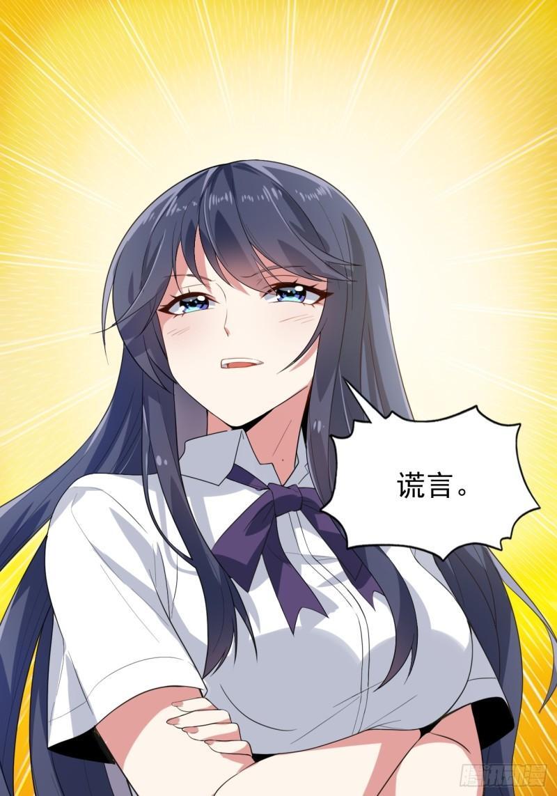 第十九话：她又来了！55