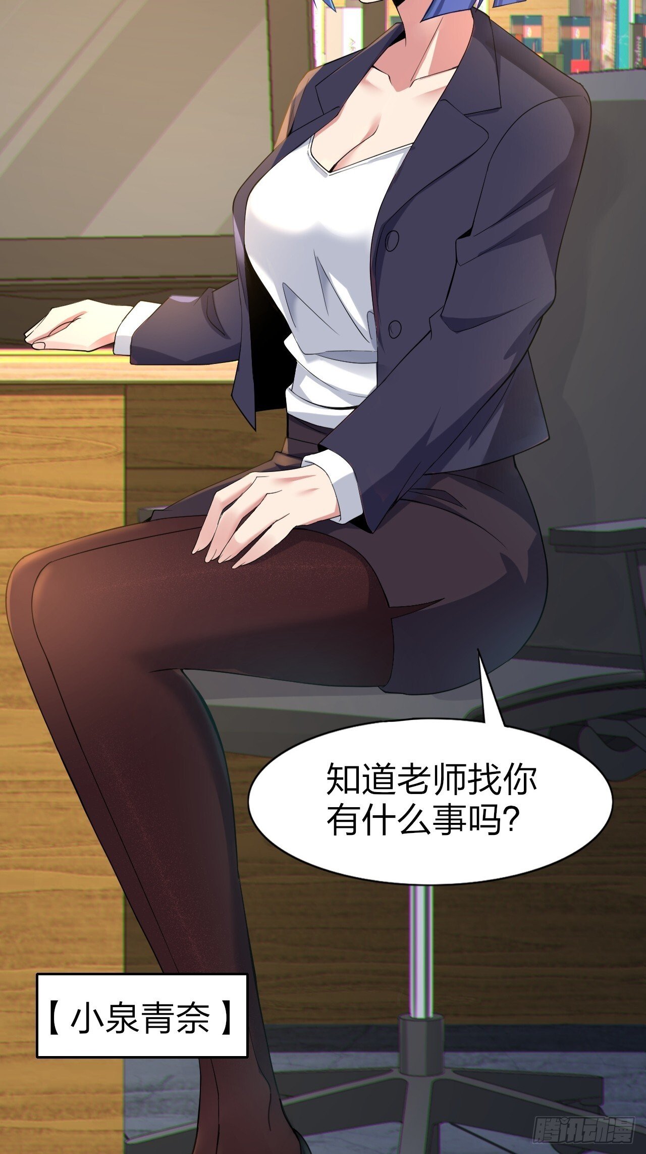 第八话：渡边的人生之路8