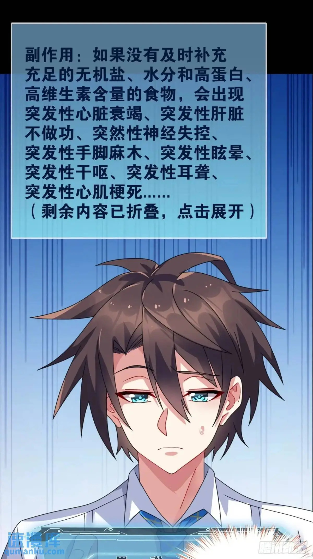 第四十话：坐女友的车回家5