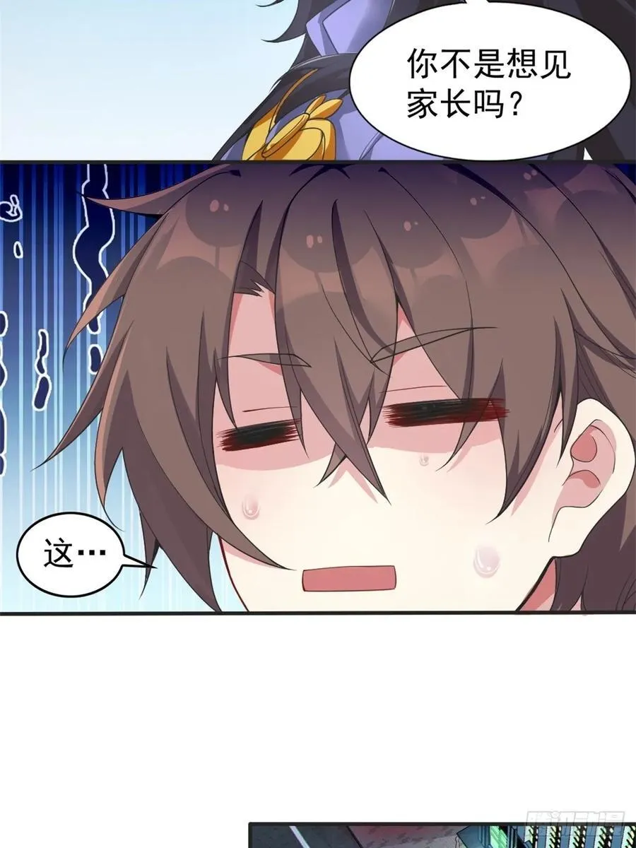 第五十二话：去见女友家长25